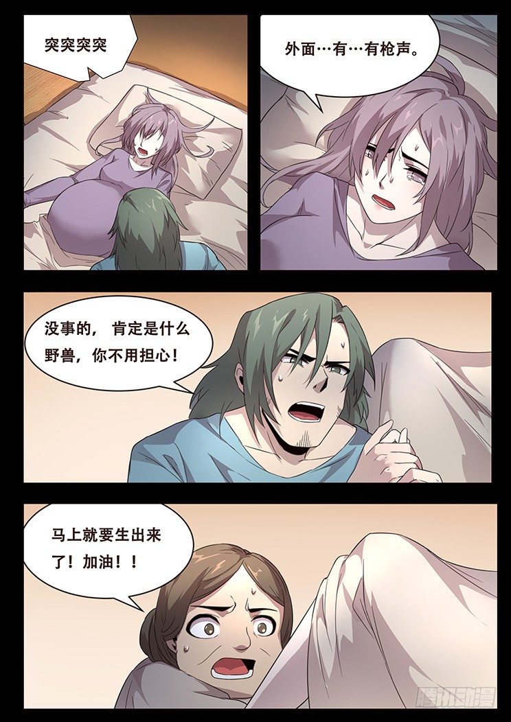 妹子与科学韩漫全集-231话 被抛弃无删减无遮挡章节图片 