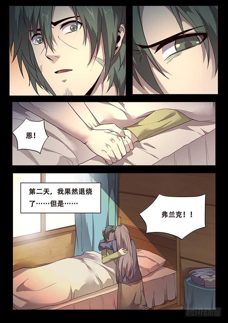 妹子与科学韩漫全集-231话 被抛弃无删减无遮挡章节图片 