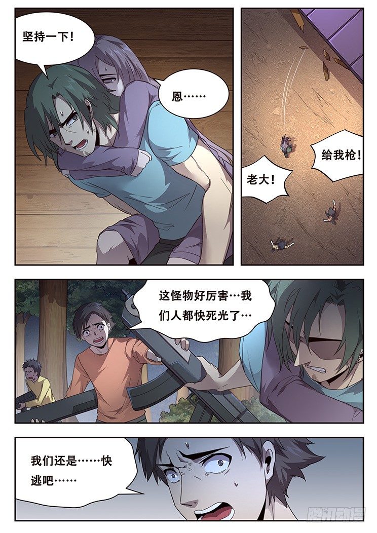 妹子与科学韩漫全集-232 最没用的东西无删减无遮挡章节图片 