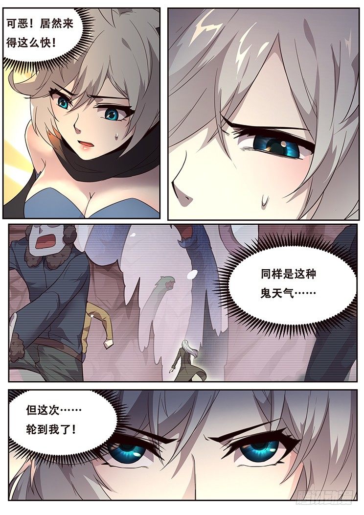 妹子与科学韩漫全集-240 驻守是唯一的生路无删减无遮挡章节图片 