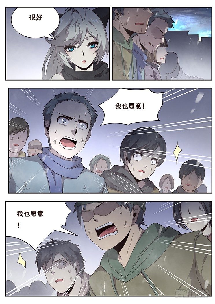 妹子与科学韩漫全集-240 驻守是唯一的生路无删减无遮挡章节图片 