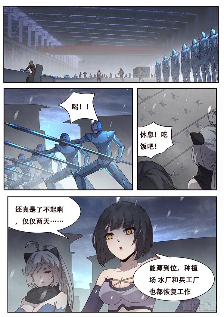 妹子与科学韩漫全集-240 驻守是唯一的生路无删减无遮挡章节图片 