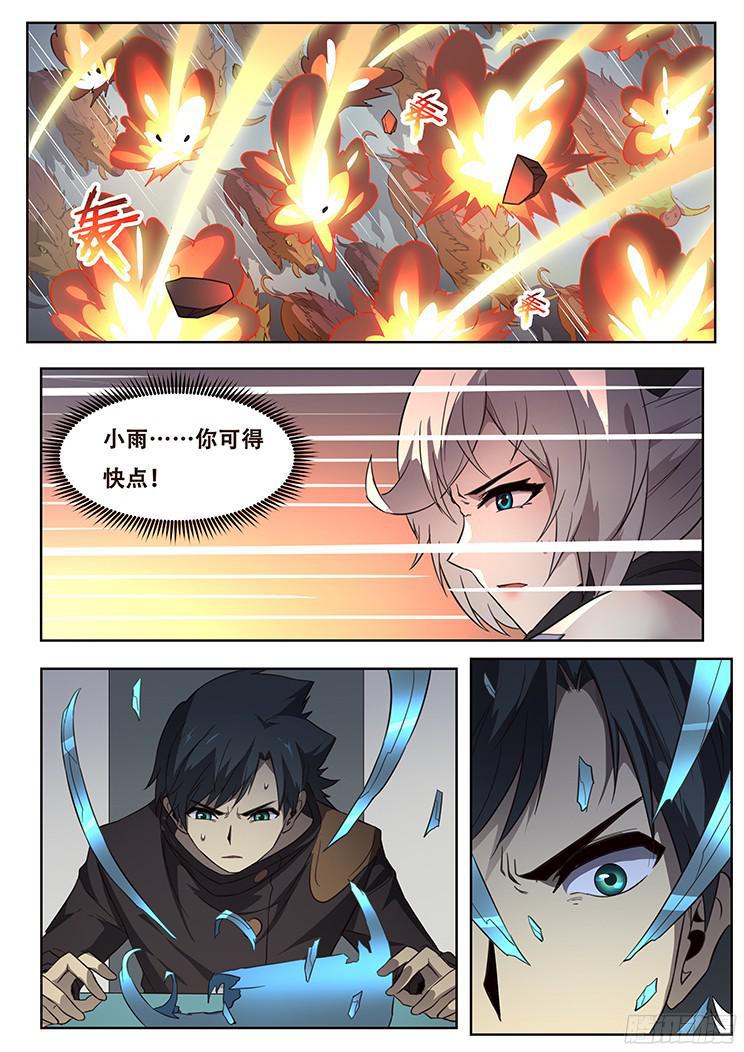 妹子与科学韩漫全集-244话 退守无删减无遮挡章节图片 