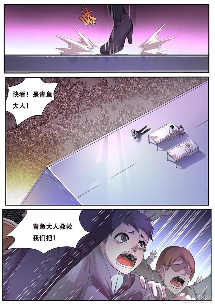 妹子与科学韩漫全集-261话 以死谢罪无删减无遮挡章节图片 