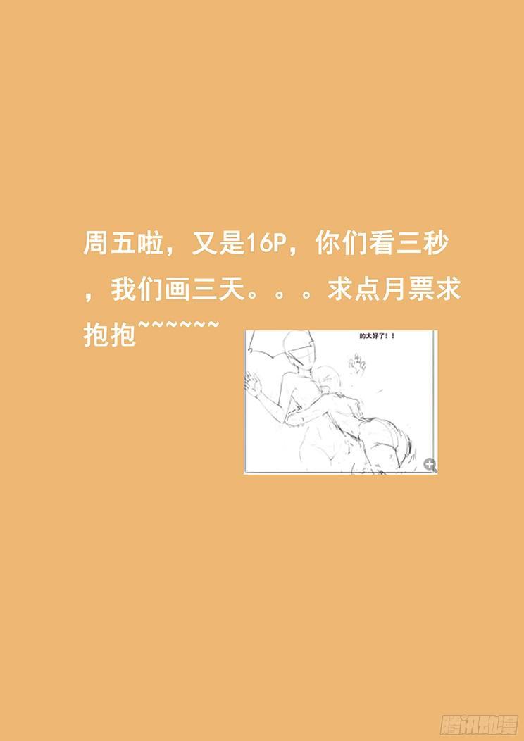 妹子与科学韩漫全集-262 没意义的坚持无删减无遮挡章节图片 