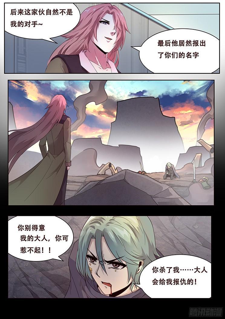 妹子与科学韩漫全集-264话 始末无删减无遮挡章节图片 