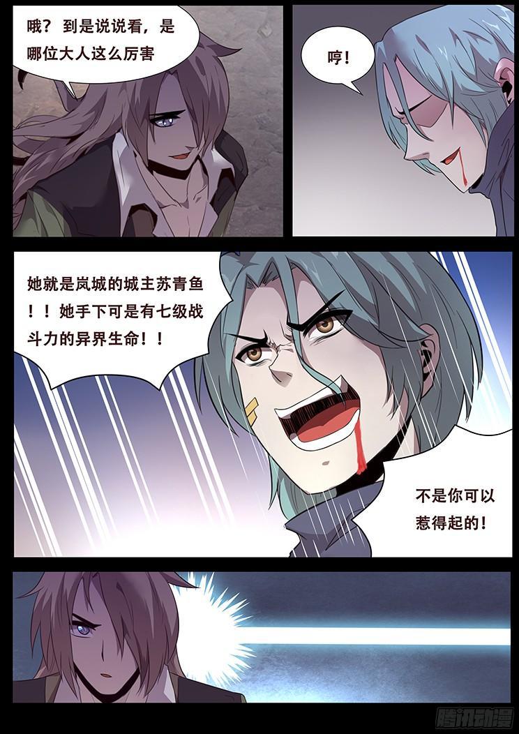 妹子与科学韩漫全集-264话 始末无删减无遮挡章节图片 