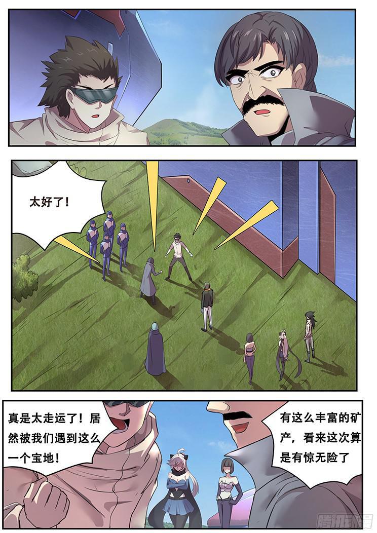 妹子与科学韩漫全集-267话 命令无删减无遮挡章节图片 