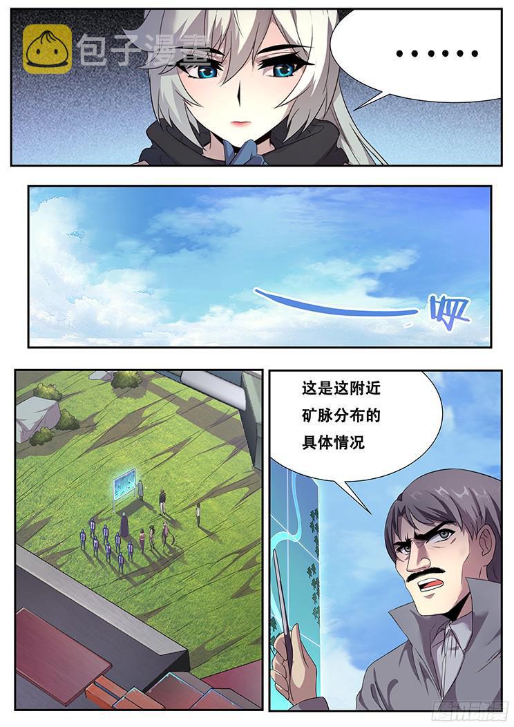 妹子与科学韩漫全集-267话 命令无删减无遮挡章节图片 