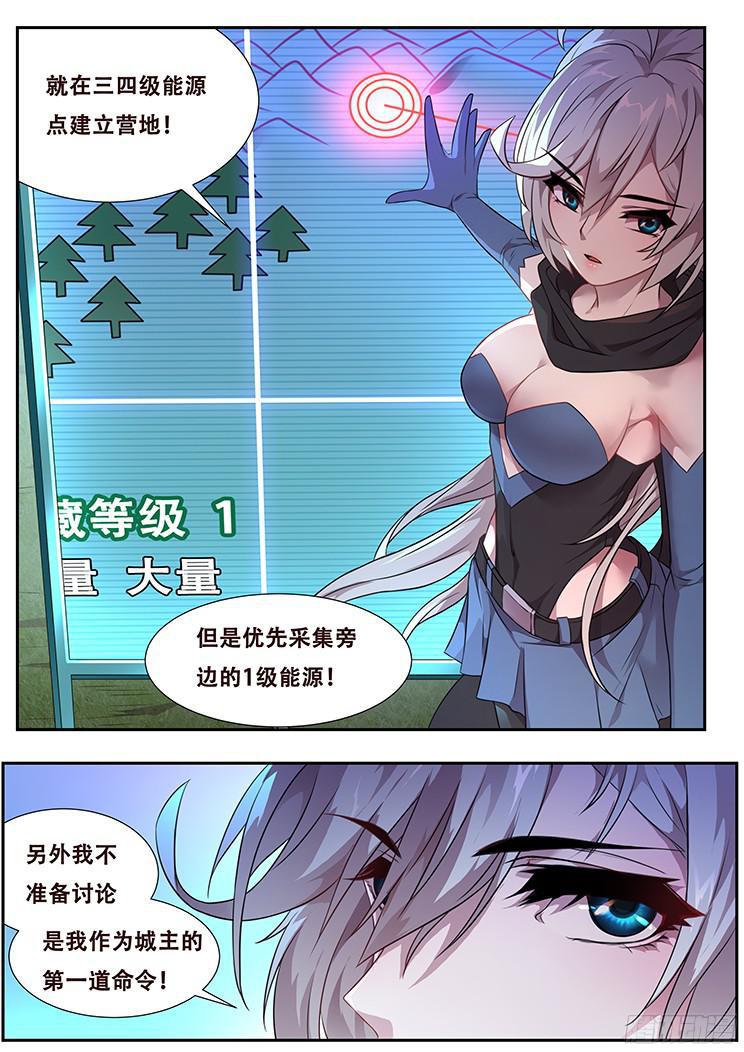 妹子与科学韩漫全集-267话 命令无删减无遮挡章节图片 