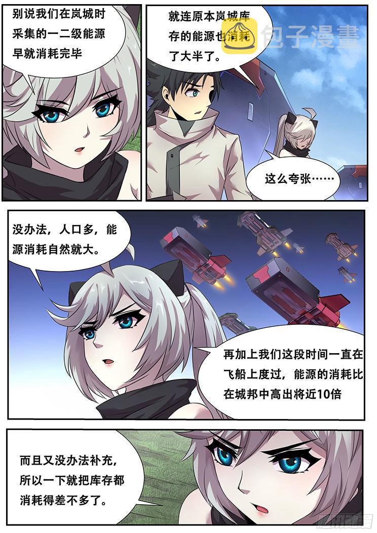 妹子与科学韩漫全集-267话 命令无删减无遮挡章节图片 