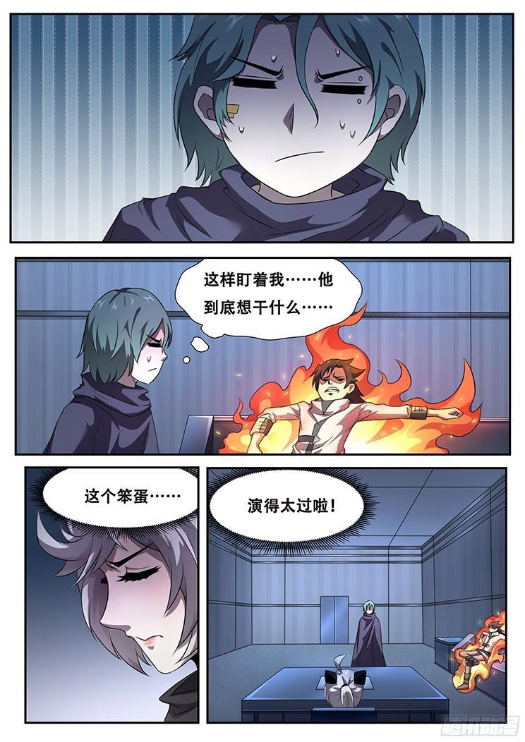 妹子与科学韩漫全集-271 假装威慑无删减无遮挡章节图片 