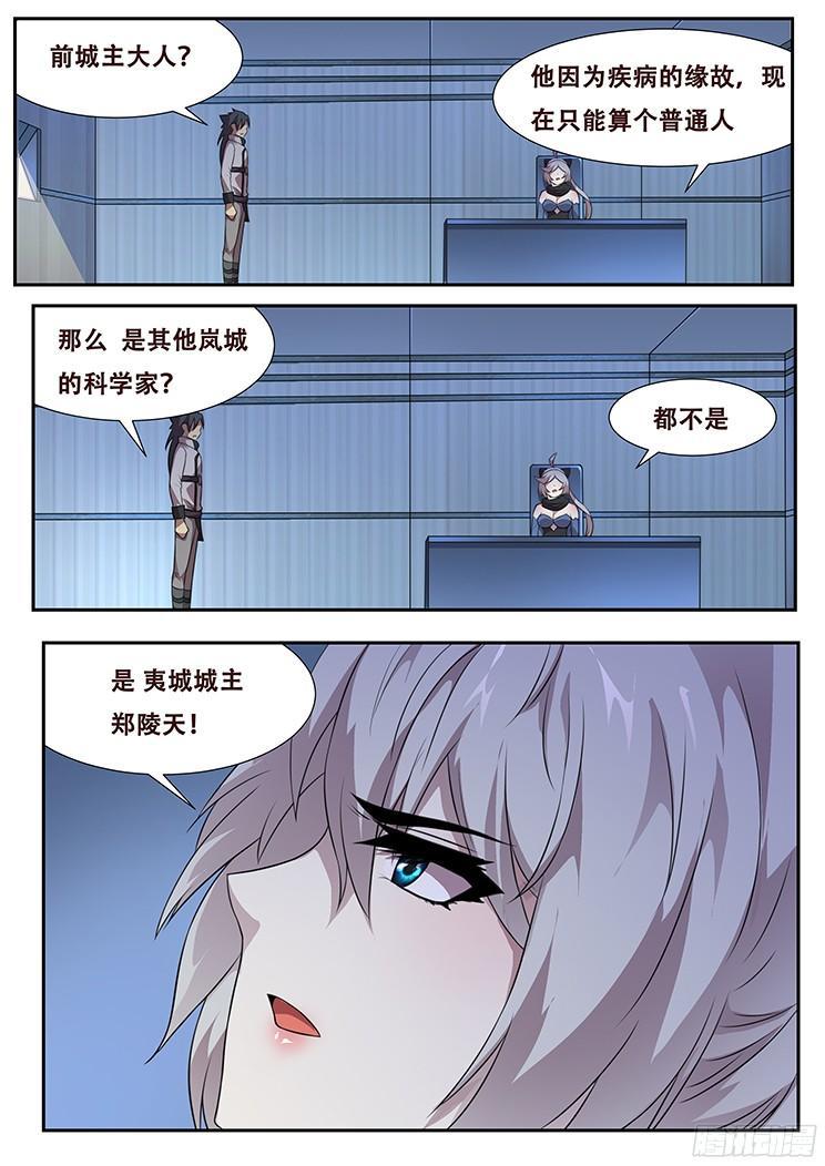 妹子与科学韩漫全集-271 假装威慑无删减无遮挡章节图片 