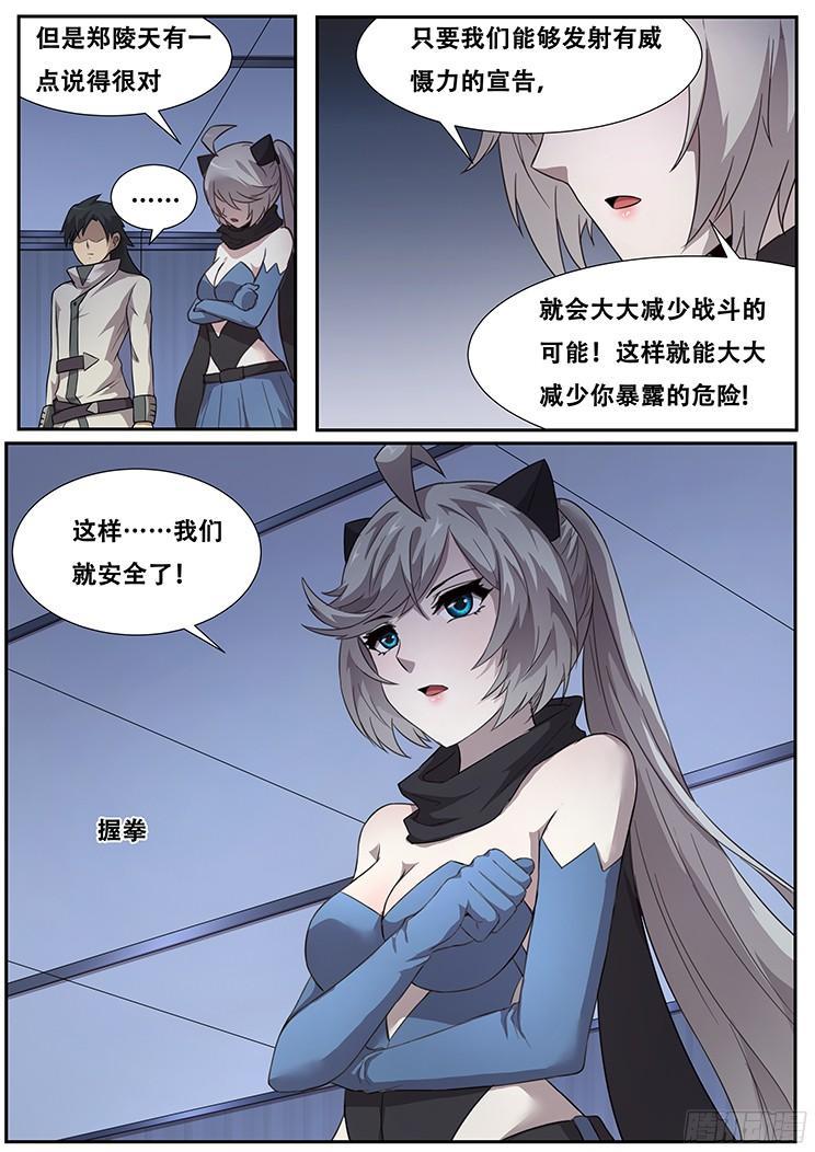 妹子与科学韩漫全集-273话 重新开始无删减无遮挡章节图片 