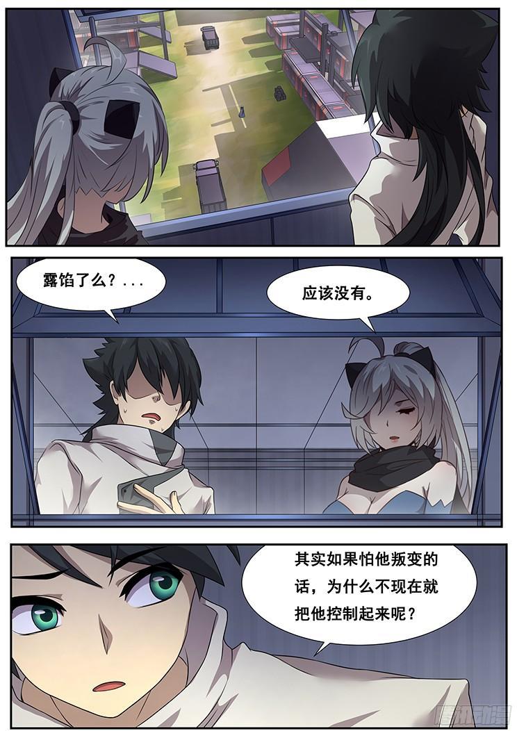 妹子与科学韩漫全集-273话 重新开始无删减无遮挡章节图片 