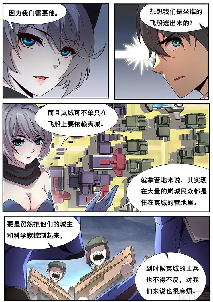 妹子与科学韩漫全集-273话 重新开始无删减无遮挡章节图片 