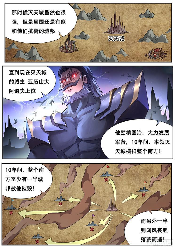 妹子与科学韩漫全集-275话 恐怖的存在无删减无遮挡章节图片 