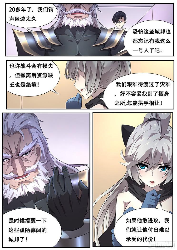 妹子与科学韩漫全集-277话 即将会面无删减无遮挡章节图片 