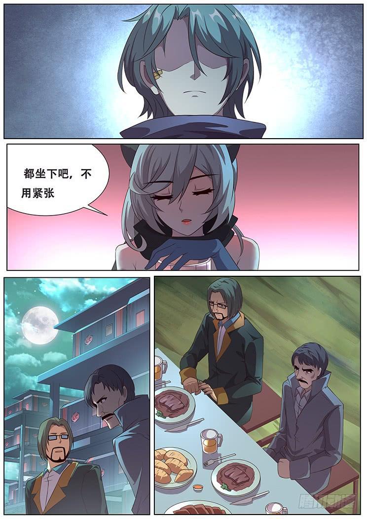 妹子与科学韩漫全集-288话 被说服无删减无遮挡章节图片 