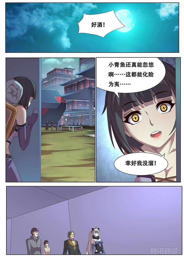 妹子与科学韩漫全集-288话 被说服无删减无遮挡章节图片 