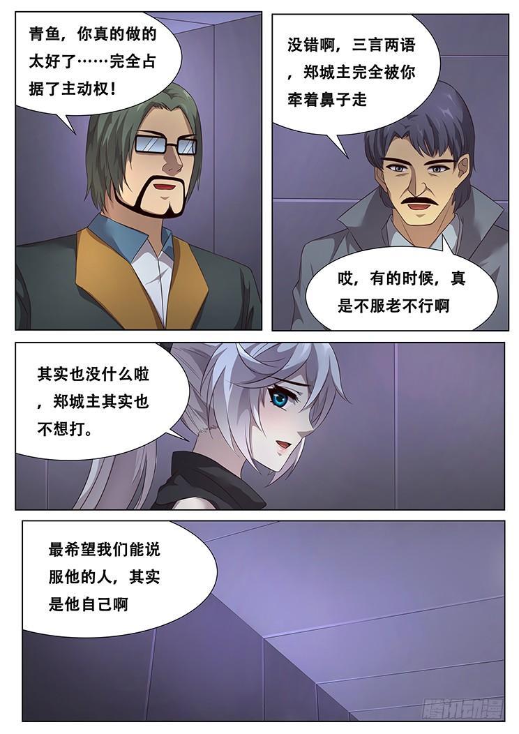 妹子与科学韩漫全集-288话 被说服无删减无遮挡章节图片 