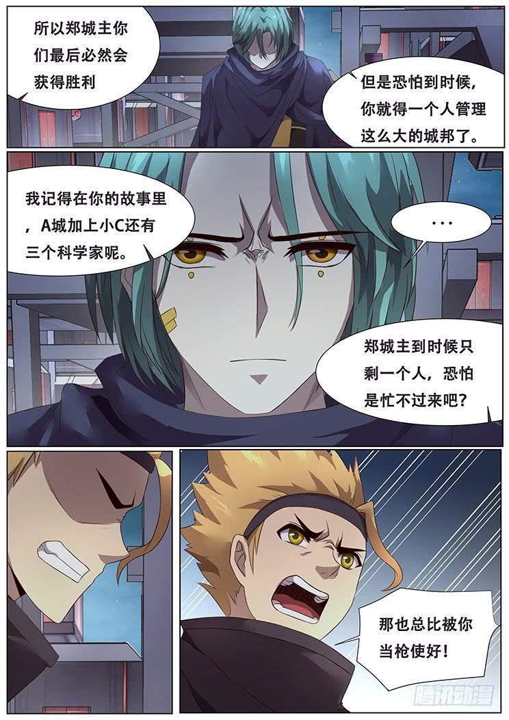 妹子与科学韩漫全集-288话 被说服无删减无遮挡章节图片 