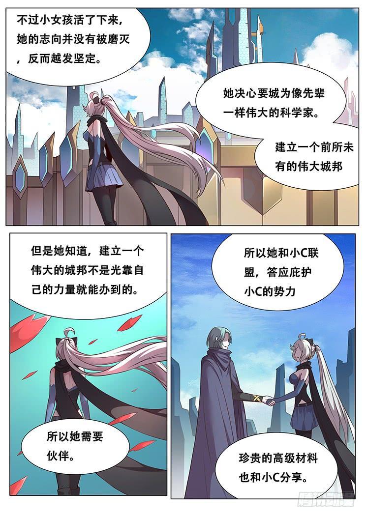 妹子与科学韩漫全集-288话 被说服无删减无遮挡章节图片 