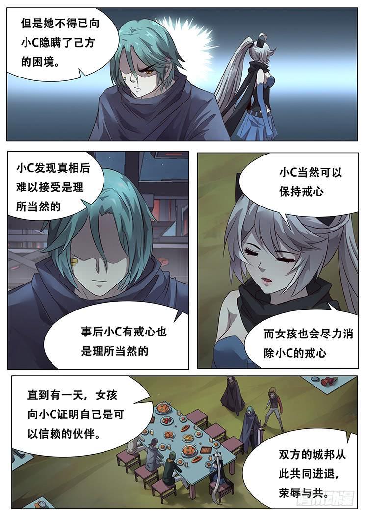 妹子与科学韩漫全集-288话 被说服无删减无遮挡章节图片 