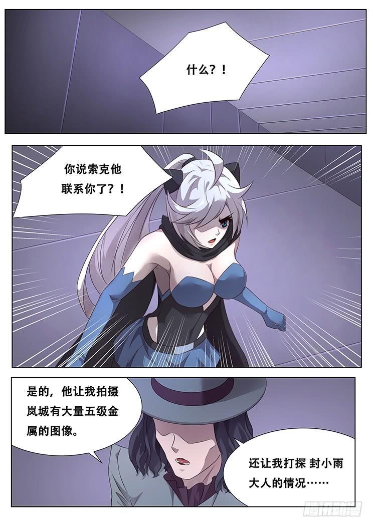 妹子与科学韩漫全集-289 再会无删减无遮挡章节图片 