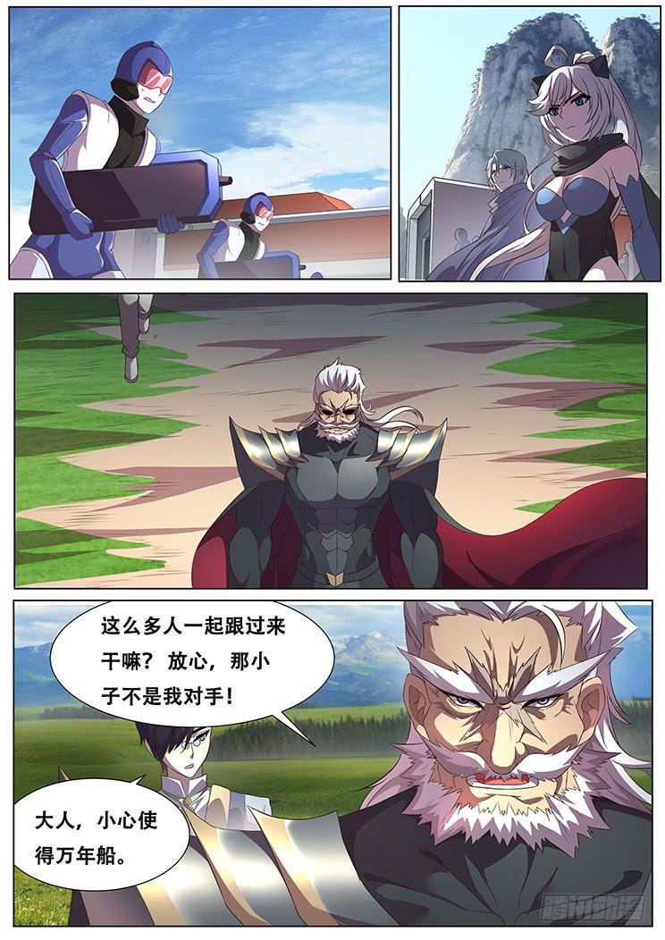 妹子与科学韩漫全集-289 再会无删减无遮挡章节图片 
