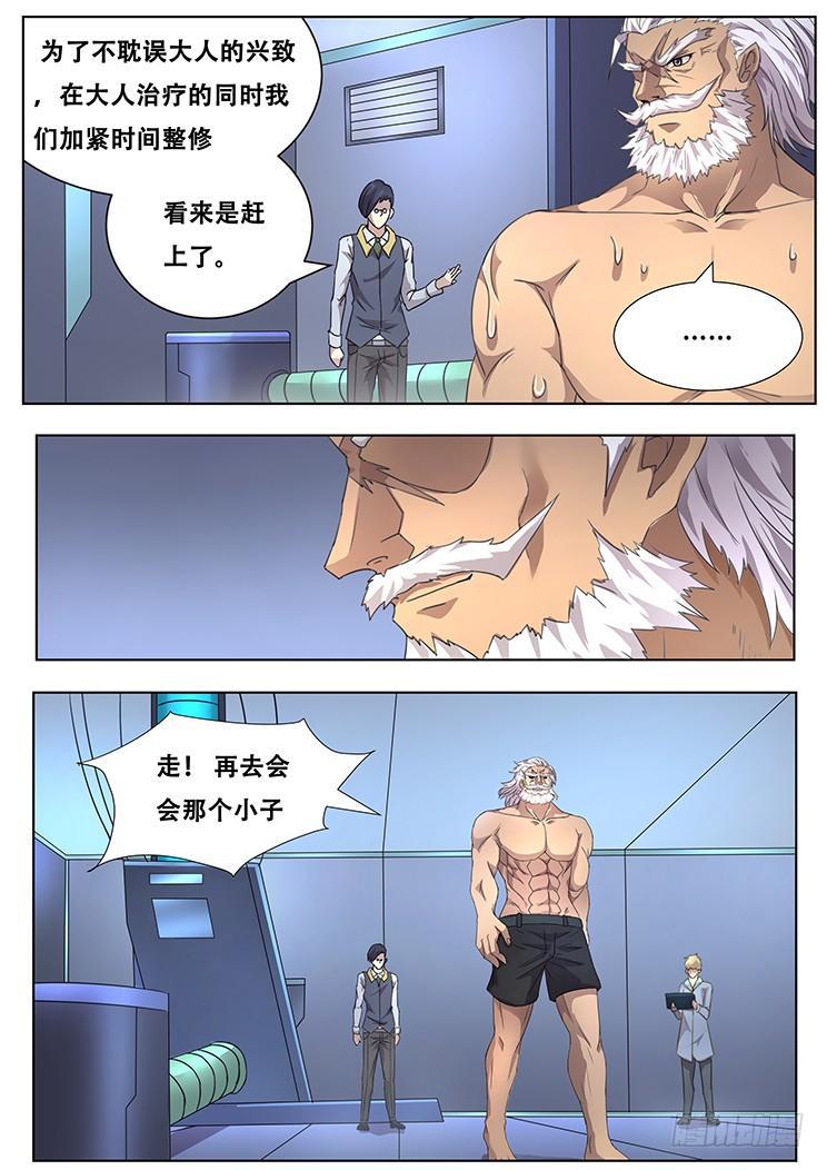 妹子与科学韩漫全集-289 再会无删减无遮挡章节图片 