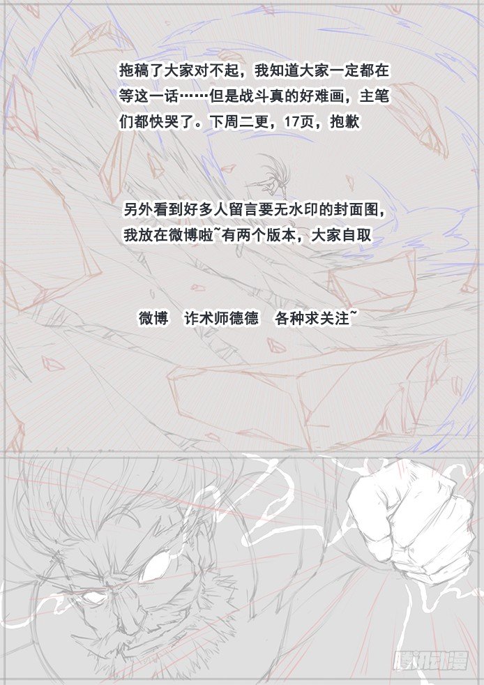 妹子与科学韩漫全集-拖稿了对不起~无删减无遮挡章节图片 