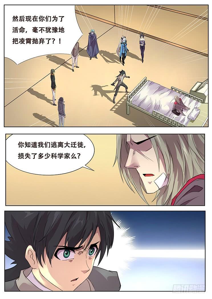 妹子与科学韩漫全集-302话 神秘人无删减无遮挡章节图片 