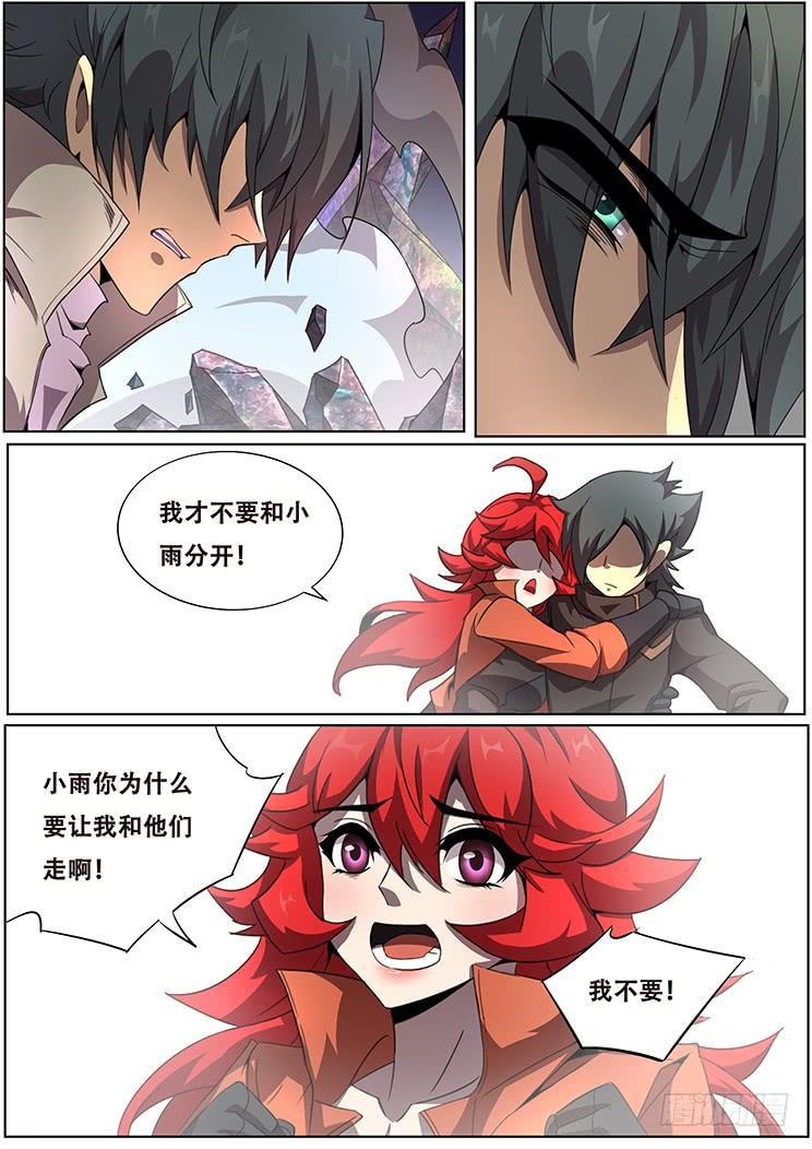 妹子与科学韩漫全集-307话 被控制无删减无遮挡章节图片 