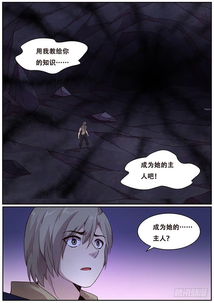 妹子与科学韩漫全集-320话 一锤定音无删减无遮挡章节图片 