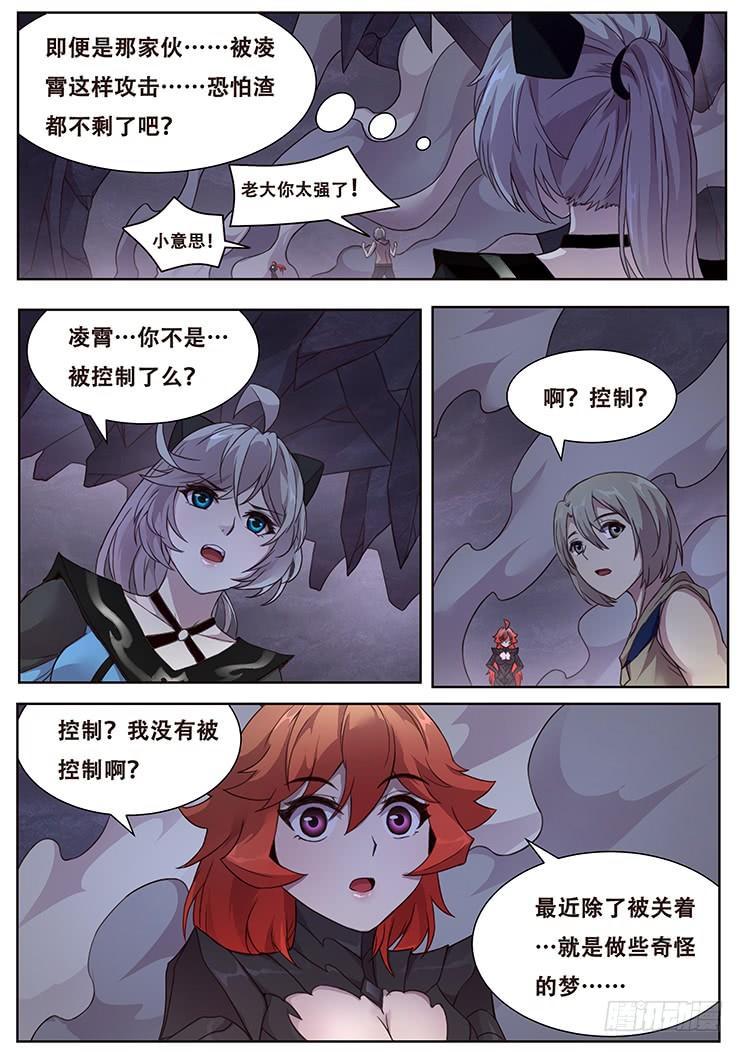 妹子与科学韩漫全集-320话 一锤定音无删减无遮挡章节图片 