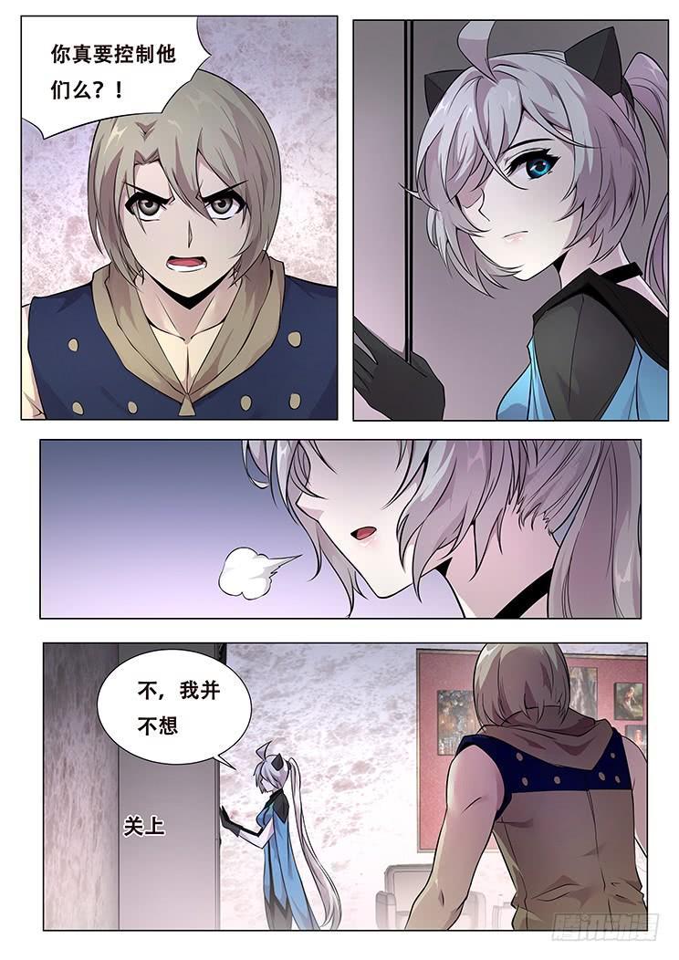 妹子与科学韩漫全集-323话 联络点无删减无遮挡章节图片 