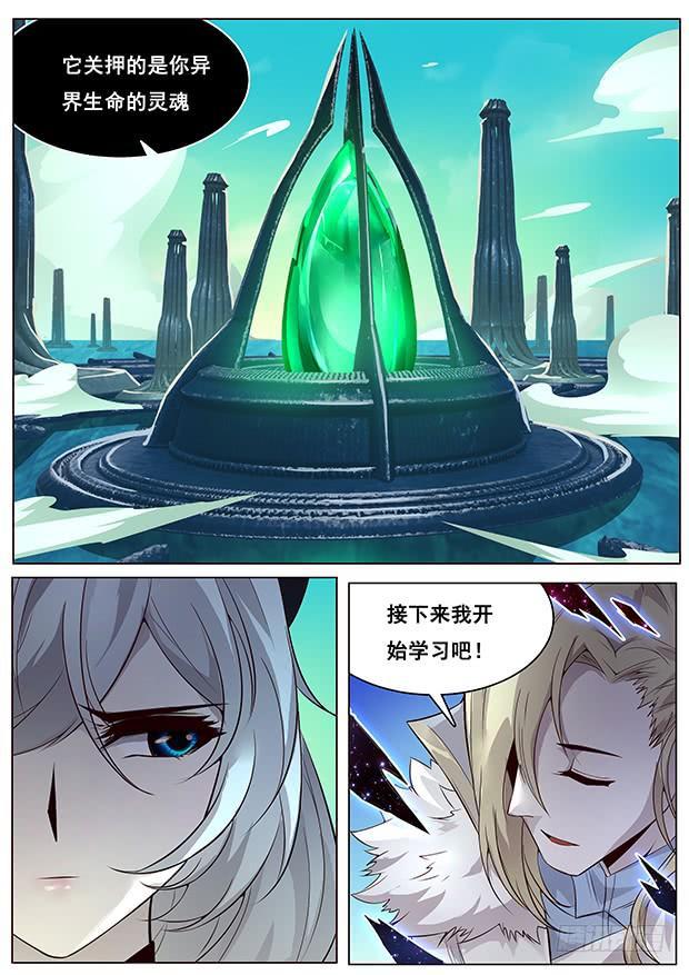 妹子与科学韩漫全集-329 夺回自由无删减无遮挡章节图片 