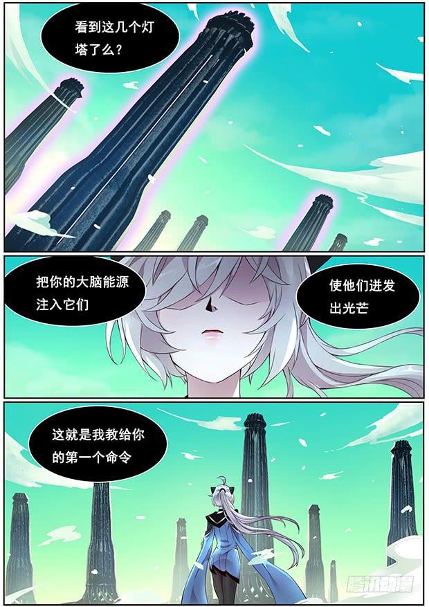 妹子与科学韩漫全集-329 夺回自由无删减无遮挡章节图片 