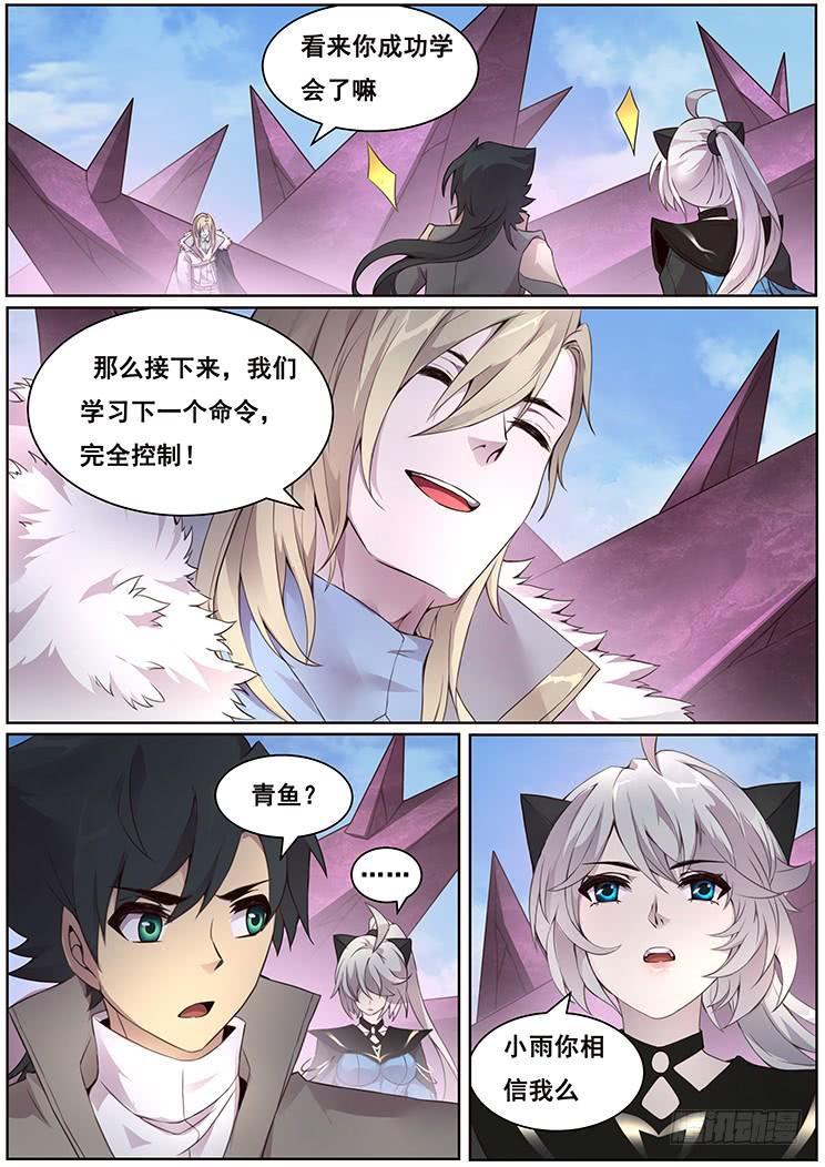 妹子与科学韩漫全集-331 亲自动手无删减无遮挡章节图片 
