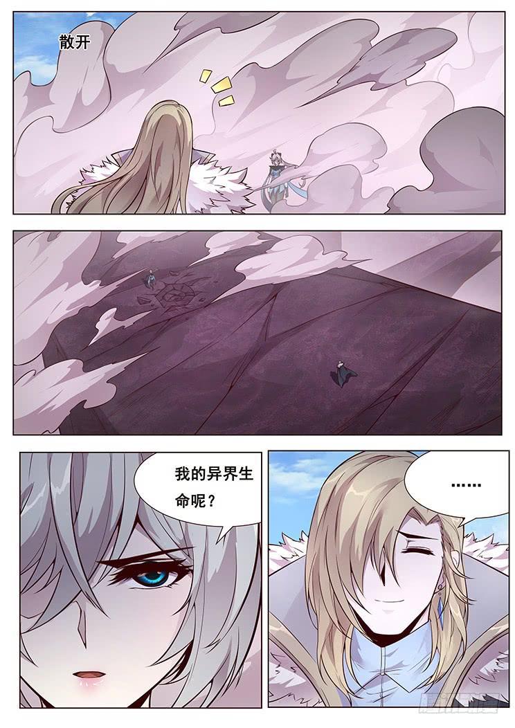 妹子与科学韩漫全集-331 亲自动手无删减无遮挡章节图片 