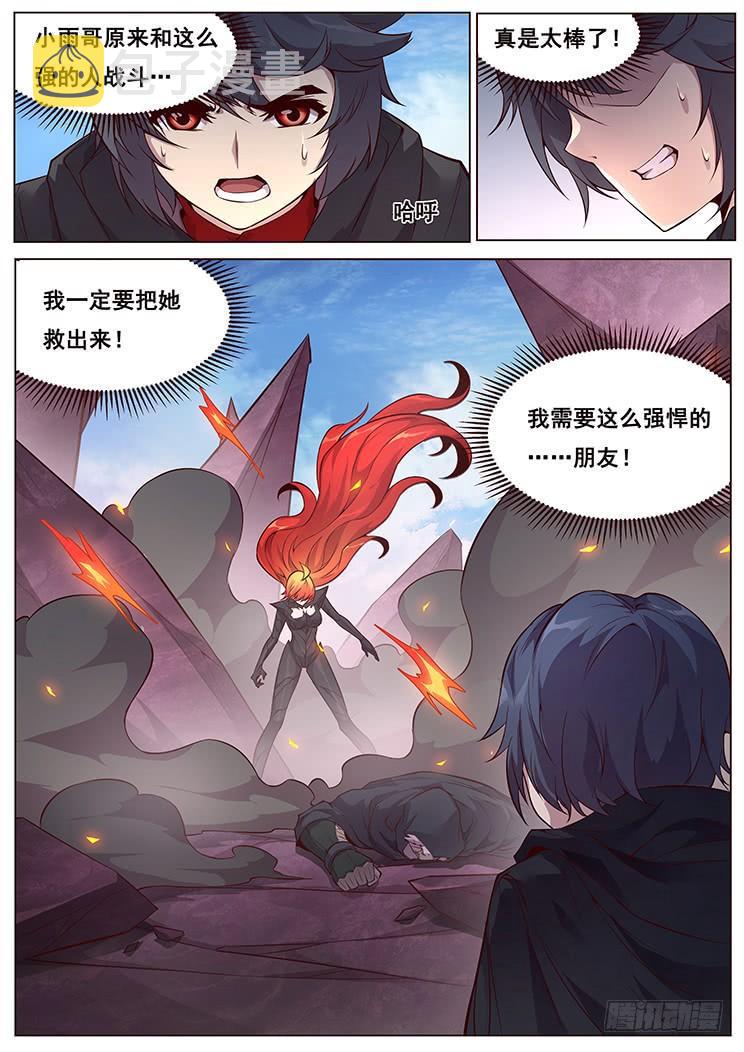 妹子与科学韩漫全集-331 亲自动手无删减无遮挡章节图片 