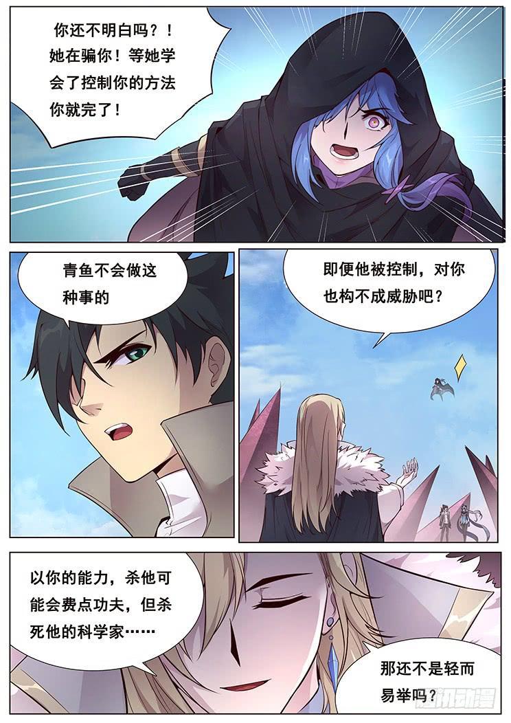 妹子与科学韩漫全集-331 亲自动手无删减无遮挡章节图片 