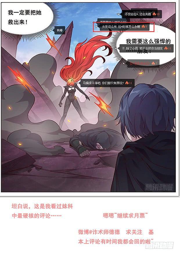 妹子与科学韩漫全集-332 我会救你无删减无遮挡章节图片 