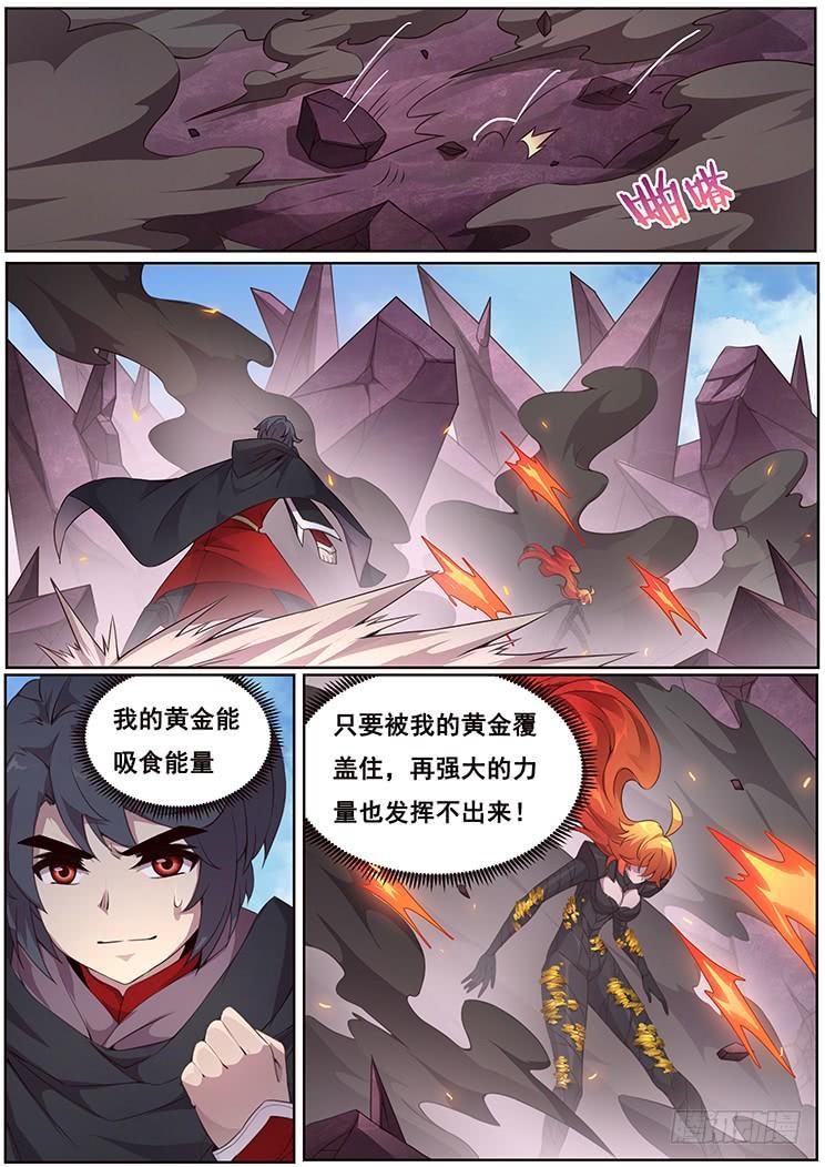 妹子与科学韩漫全集-332 我会救你无删减无遮挡章节图片 