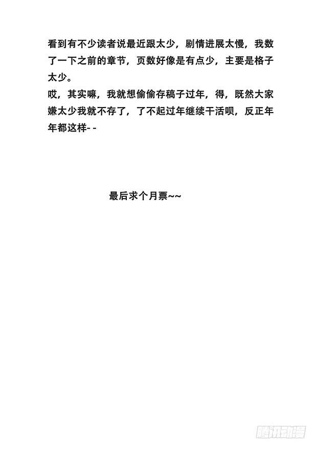 妹子与科学韩漫全集-334 明明是在骗你无删减无遮挡章节图片 