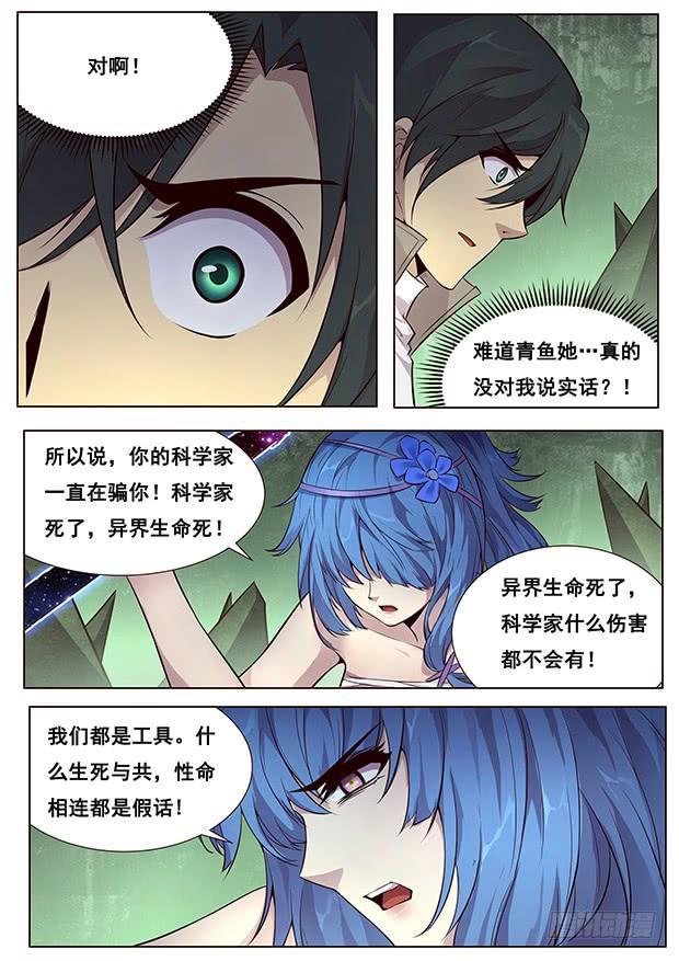 妹子与科学韩漫全集-334 明明是在骗你无删减无遮挡章节图片 