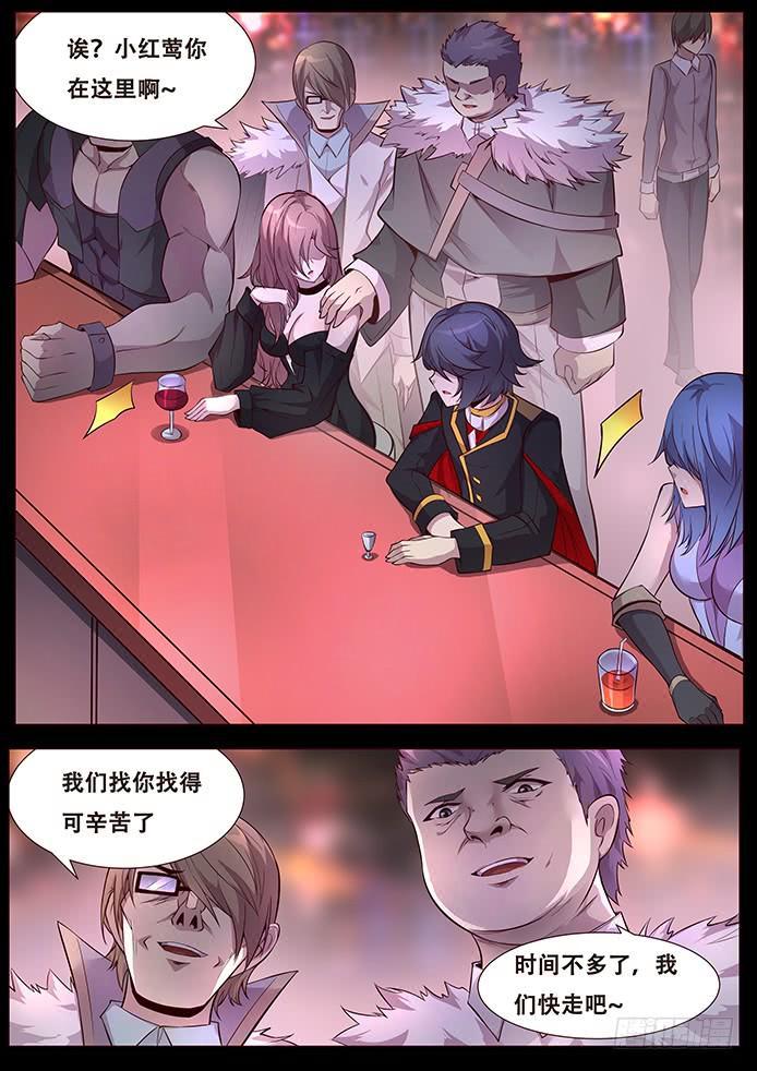 妹子与科学韩漫全集-339 面具姐姐无删减无遮挡章节图片 