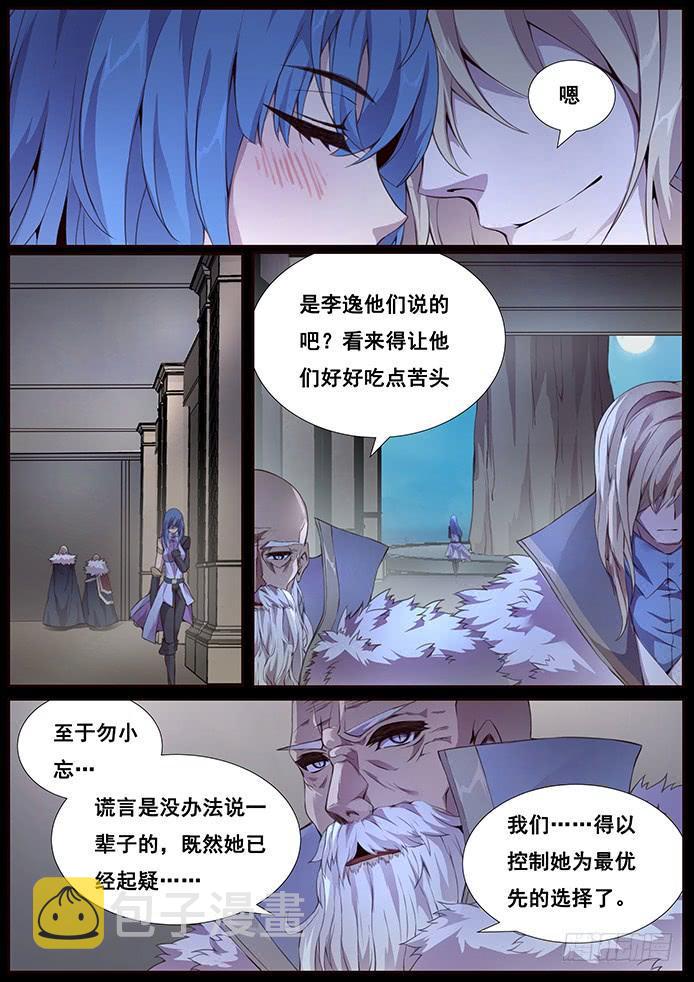 妹子与科学韩漫全集-341 舍得无删减无遮挡章节图片 