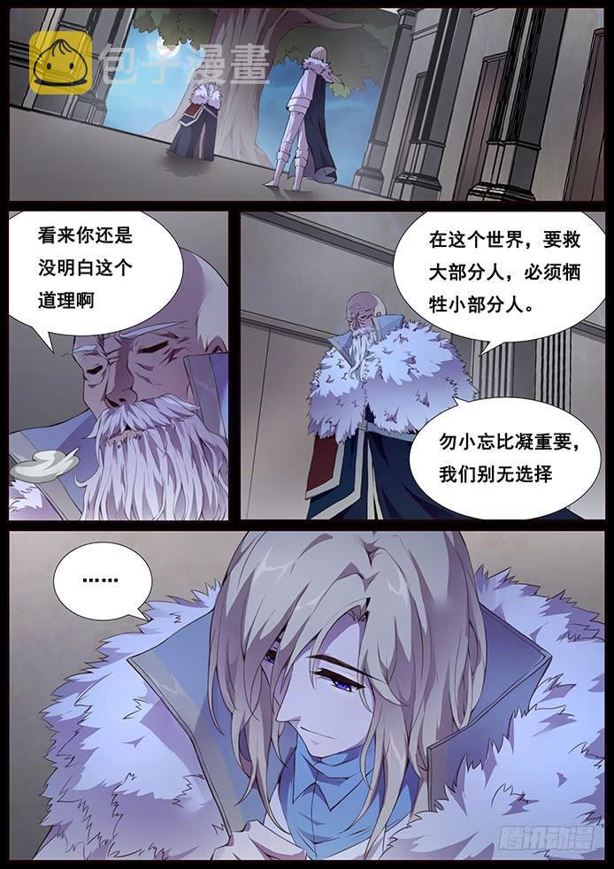 妹子与科学韩漫全集-341 舍得无删减无遮挡章节图片 